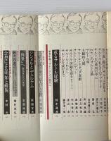 現代思想 1980年7月 特集 サルトル ある時代の終焉　
