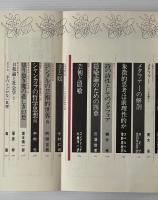 現代思想 1981年5月号 特集 メタファー　