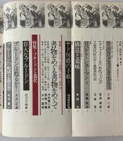 現代思想 1977年7月 特集 プルードンと現代