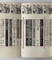 現代思想 1977年7月 特集 プルードンと現代