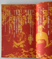 現代思想 1978年10月臨時増刊　総特集　フッサール 現象学運動の展開