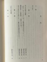 芭蕉と現代俳句