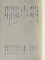 芭蕉と現代俳句