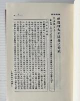 音曲双書