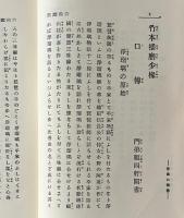 音曲双書