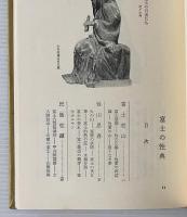 富士の性典