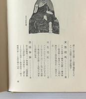 富士の性典