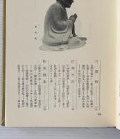 富士の性典