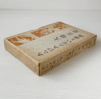 あらびあんないと事典