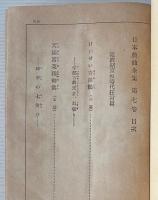 寛政期京坂時代狂言集