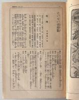 寛政期京坂時代狂言集