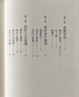 遊芸師の誕生 : 碁打ち・将棋指しの中世史