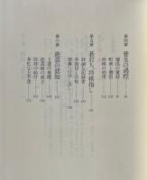 遊芸師の誕生 : 碁打ち・将棋指しの中世史