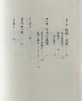 遊芸師の誕生 : 碁打ち・将棋指しの中世史