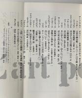 ユリイカ 1979年6月 臨時増刊 特集 世界の詩論 アリストテレスからエリュアールまで