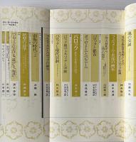 ユリイカ 1984年3月 特集 バロック＜知＞と＜悦楽＞の混沌