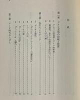 ドイツ文学とその時代 : 夢の顔たちの森