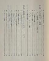 ドイツ文学とその時代 : 夢の顔たちの森