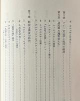 ドイツ文学とその時代 : 夢の顔たちの森