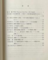 ドイツ語学研究