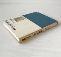 図説ドイツ語の歴史