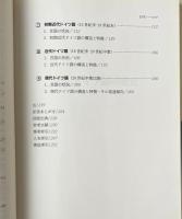 図説ドイツ語の歴史