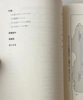 オウィディウスでラテン語を読む = Reading Latin via Ovid