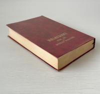 旧新約聖書神学辞典