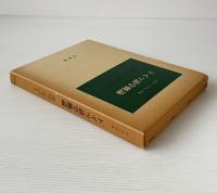 ドイツ語学概論