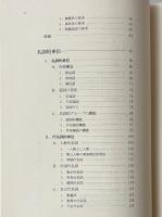 ドイツ語統語構造成立のあゆみ