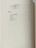 ドイツ語統語構造成立のあゆみ