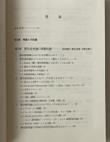 歴史語用論入門 : 過去のコミュニケーションを復元する