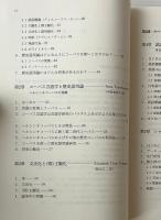 歴史語用論入門 : 過去のコミュニケーションを復元する