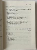 歴史語用論入門 : 過去のコミュニケーションを復元する