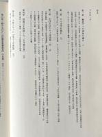 タイ文字を創れ : 発展途上国言語の技術書出版始末記