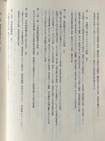 タイ文字を創れ : 発展途上国言語の技術書出版始末記