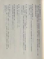 タイ文字を創れ : 発展途上国言語の技術書出版始末記