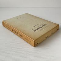 言語と精神形成 : 精神の世界を構成する力としての言語