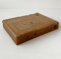 言語 : その本質・発達及び起原