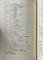 社会言語学概論 : 日本語と英語の例で学ぶ社会言語学