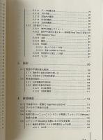社会言語学概論 : 日本語と英語の例で学ぶ社会言語学