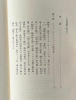 実践の記号学