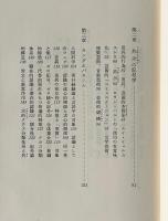 実践の記号学