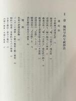 イコンの記号学 : 中世の絵を読むために