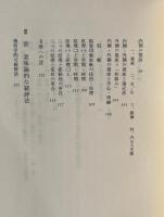 イコンの記号学 : 中世の絵を読むために