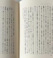 イコンの記号学 : 中世の絵を読むために