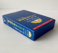 ランダムハウス・ウェブスターアメリカ英語辞典