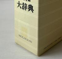独和大辞典