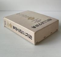 現代言語学辞典