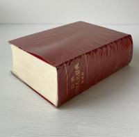 岩波西洋人名辞典